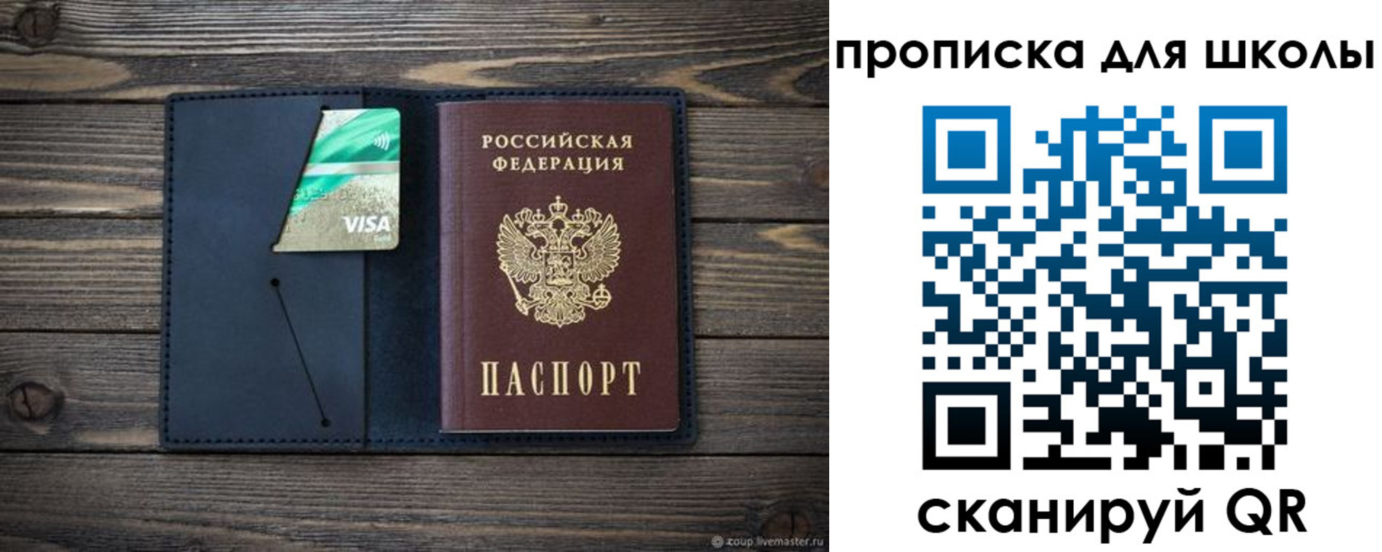 регистрация для дет. сада в Сатке